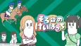 Sorotani no Keibacchi Season 2 cover