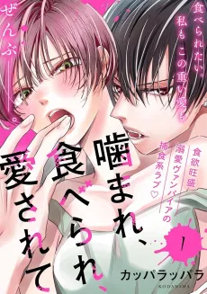 Kamare, Taberare, Aisarete cover
