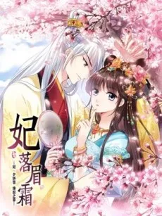 Royal Romance cover