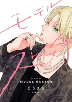Model Sketch cover