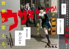 Usagi Runaway cover