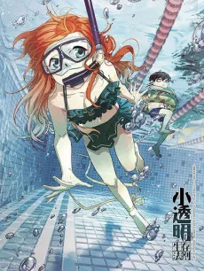 Chen Mo's Survival Guide cover