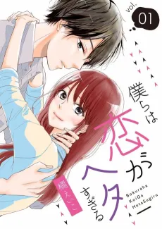 Our Bumpy Road to Love cover