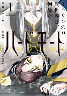 Ossan no Isekai wa, Naze ka Hard Mode. cover