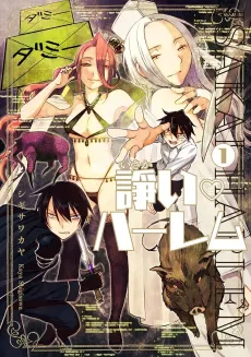Isakai Harem cover