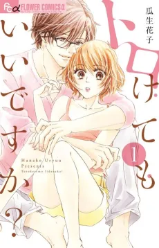 Torokete mo Ii desu ka? cover
