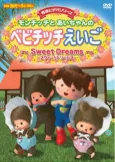 Babychhichi Eigo cover