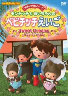 Babychhichi Eigo cover