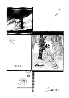 Tsumi to Natsu cover