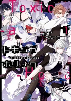 Toxic-a-Holic Alternate Episode cover