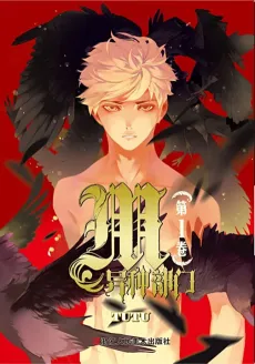 Yizhong Bumen cover