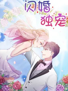 Blind Marriage cover