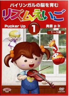 Rhythm Eigo cover