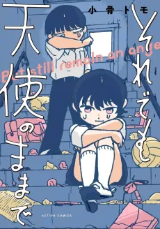 Soredemo Tenshi no Mama de cover