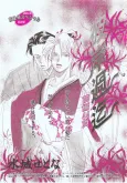Higan Sugimade cover