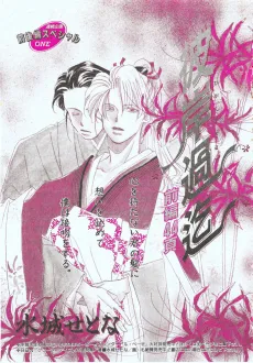 Higan Sugimade cover