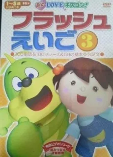 Flash Eigo cover