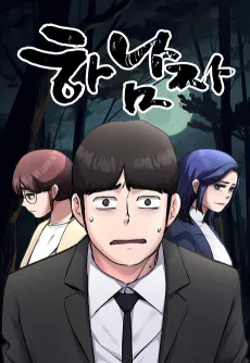 Hanamja cover
