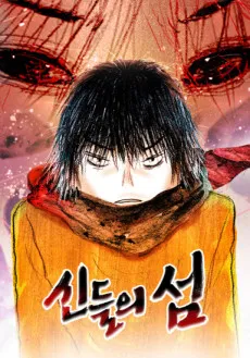 Sindeurui Seom cover