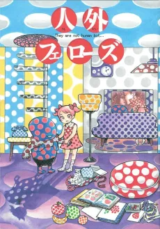 Jingai Fellows cover