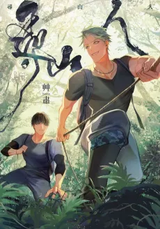 The Mountain Seeker cover