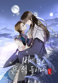 Bie Jeojeun Heunjeokdeurida cover