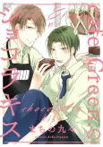 cafe Green. no Chocolate Kiss cover