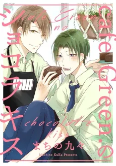 cafe Green. no Chocolate Kiss cover