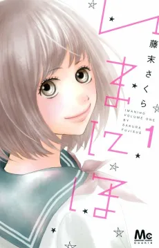 Imaniho cover