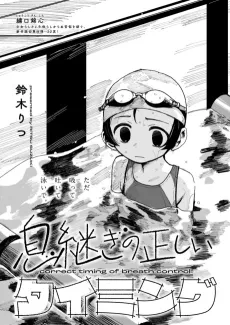 Jitsugi no Tadashi cover