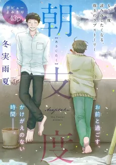 Asajitaku cover