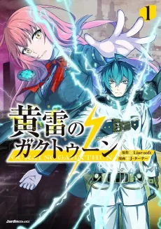 Ourai no Gakhthun cover