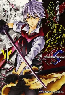 Henshin Ninja Arashi: SHADOW STORM cover