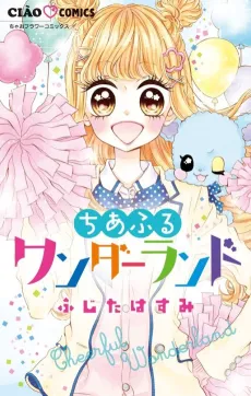 Cheerful Wonderland cover