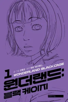 Wonderland: Black Cage cover