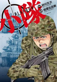 Shoutai cover