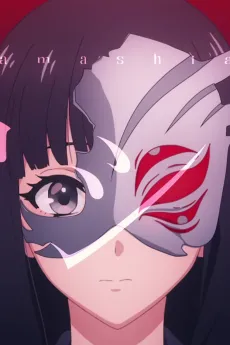 Damashiai cover