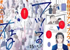 Futsuu no Zainichi cover