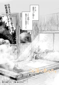 Kono Yu de, Anata to cover