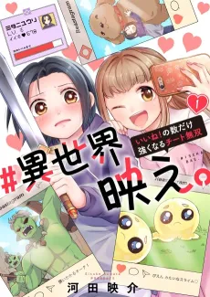 Isekai Influencer cover