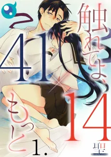 [41 x 14] Touch Me More cover