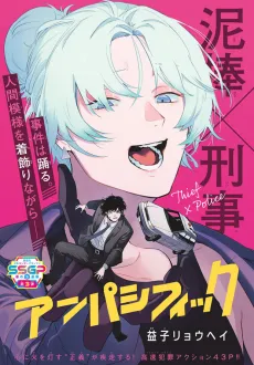 Unspecific cover