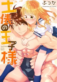 The Prince of the Dohyo cover