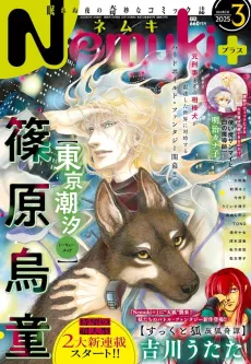 Tokyo Chouseki Tokyo Taido cover