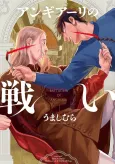 Anghiari no Tatakai cover