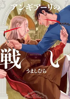 Anghiari no Tatakai cover