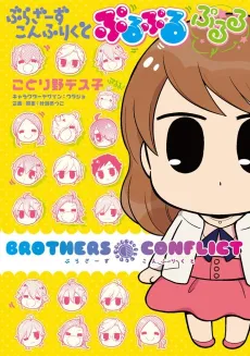 Brothers Conflict: Puru Puru Pururu cover
