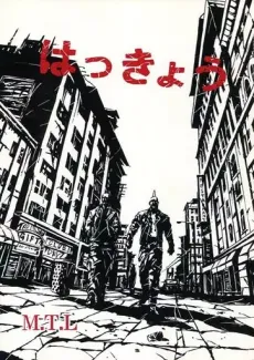 Hakkyou cover