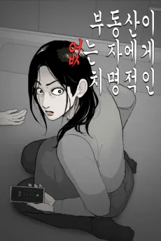 Budongsani Eomneun Jaege Chimyeongjeogin cover