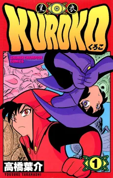 KUROKO cover